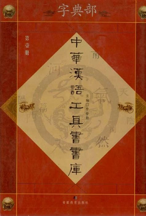 新字五行|康熙字典：新的字义解释，拼音，笔画，五行属性，新的起名寓意。